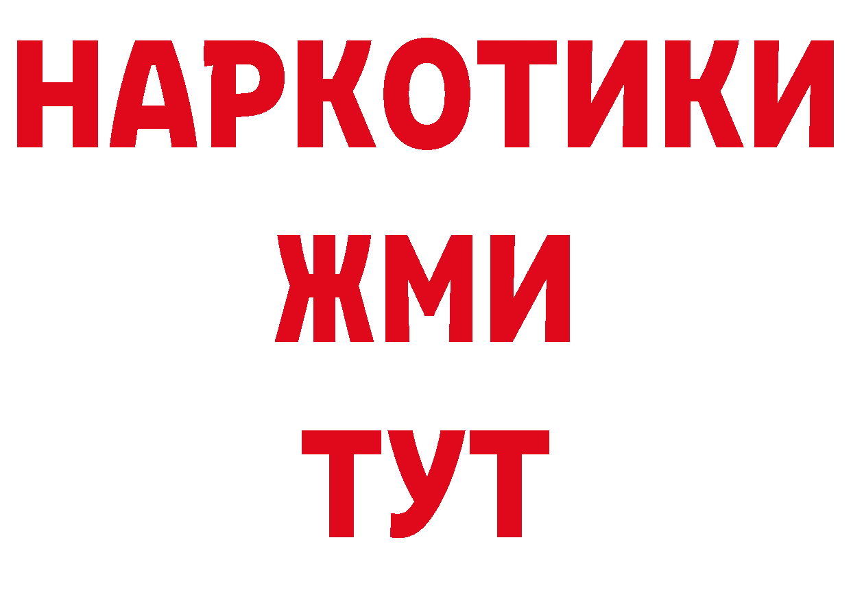 МЕТАДОН кристалл вход нарко площадка блэк спрут Белореченск