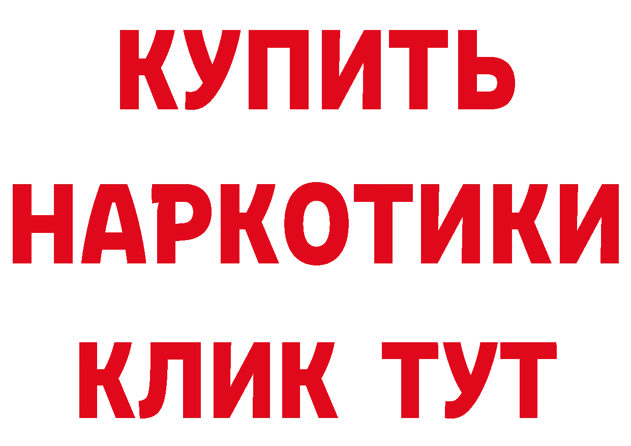 Кетамин VHQ ТОР даркнет MEGA Белореченск